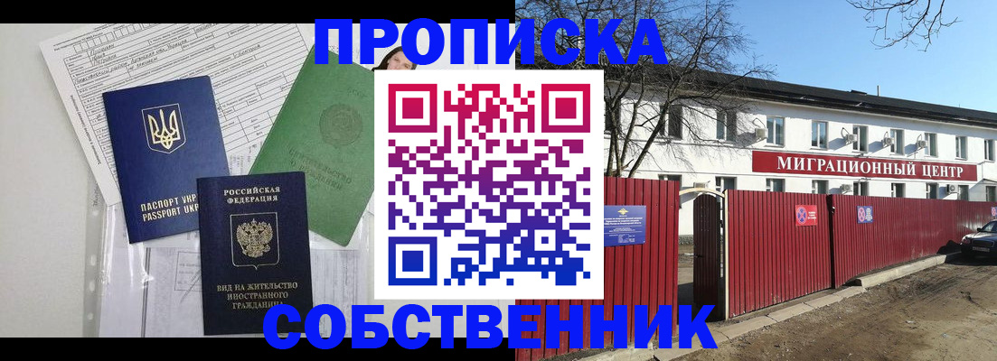 где прописаться в Щёкино